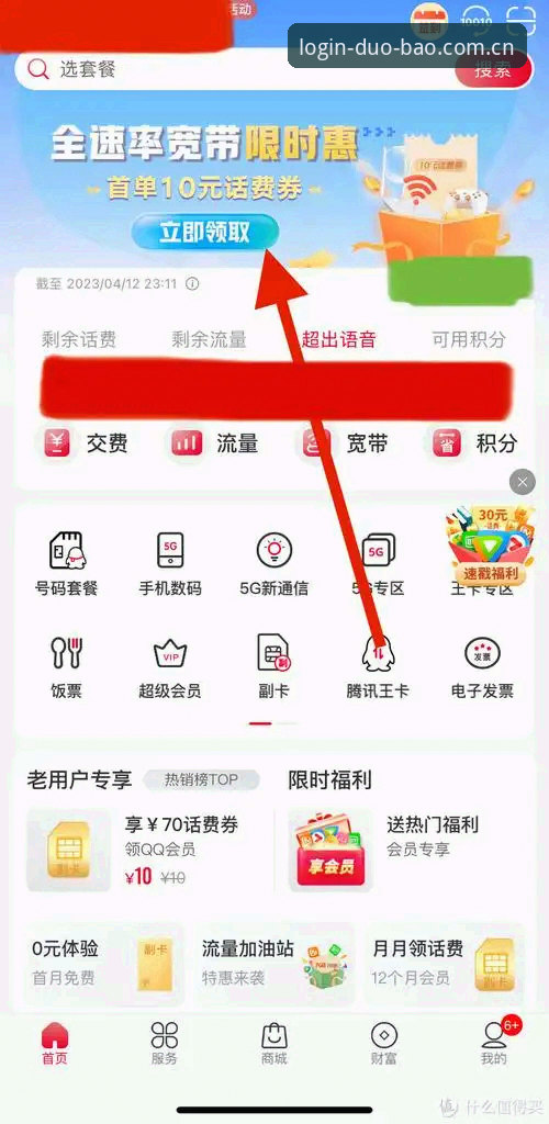 多宝APP中国官方下载 深度揭秘:多宝平台登录的真相与老用户亲测体验分享