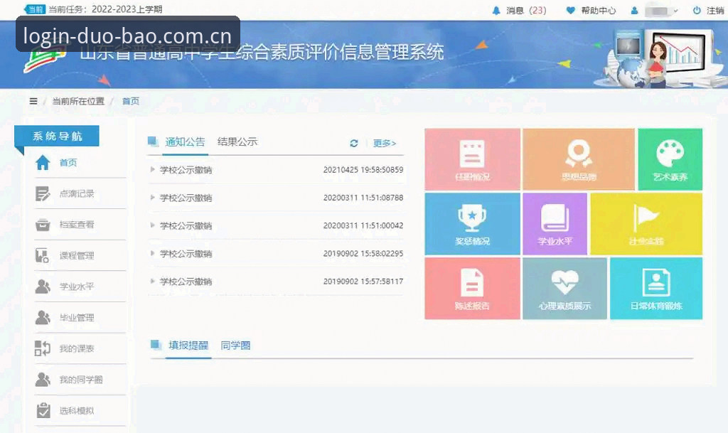 多宝体育平台最新版登录全指南