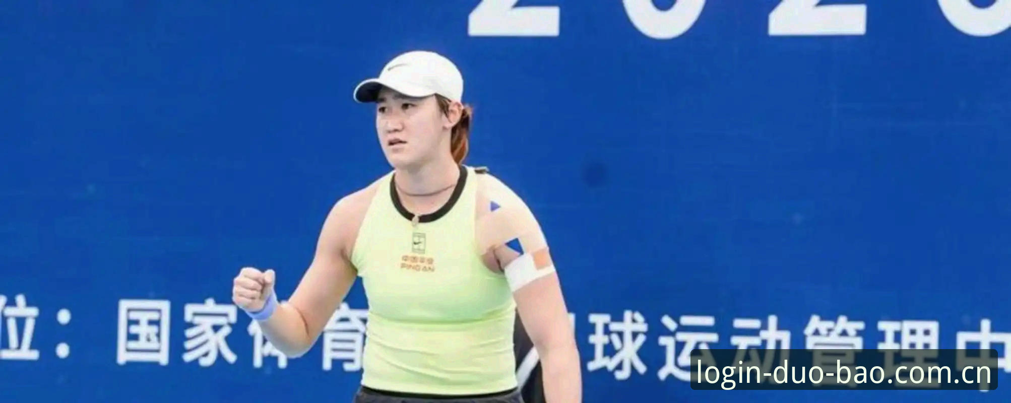 多宝APP体育安全吗 2026法网女单抽签深度评测:中国金花郑钦文非种子身份下的保分压力与多宝平台赛事体验