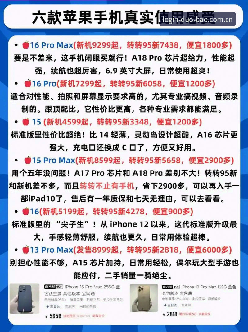 多宝平台登录入口最新动态：2025年官方下载通道全面升级